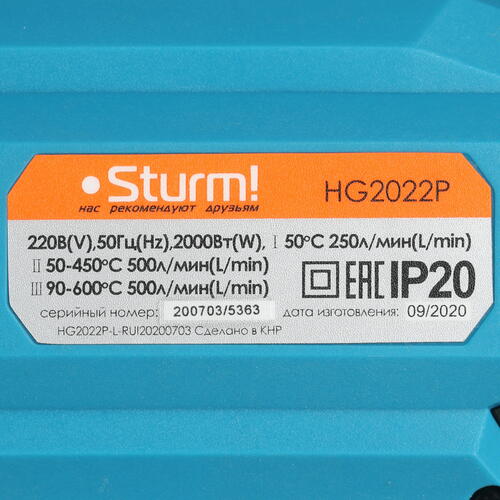 Купить Технический фен Sturm! HG2022P  5319695. Характеристики, отзывы и цены в Донецке