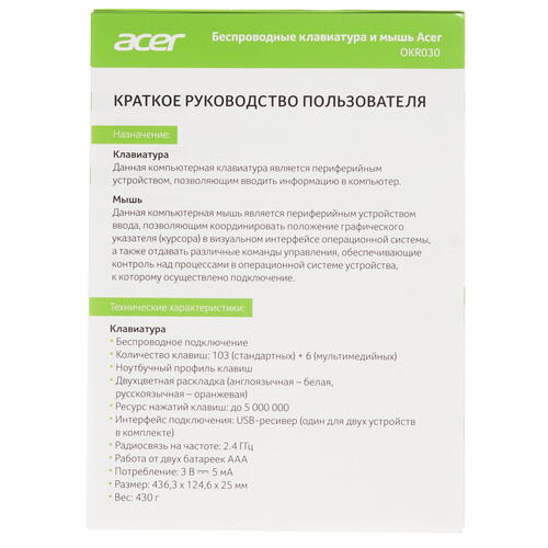 Купить Клавиатура+мышь беспроводная Acer OKR030 черный  4708884. Характеристики, отзывы и цены в Донецке