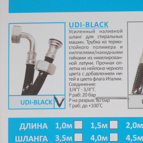 Купить Шланг заливной UDI 2 м, черный  4874169. Характеристики, отзывы и цены в Донецке