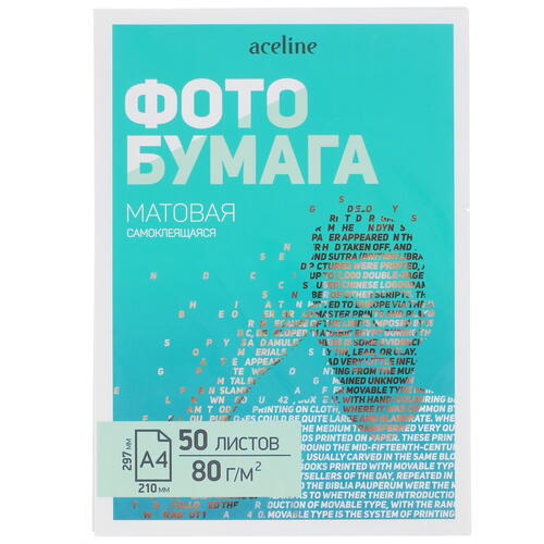 Купить Самоклеящаяся фотобумага Aceline Matt A4 80 г/м2  1272657. Характеристики, отзывы и цены в Донецке