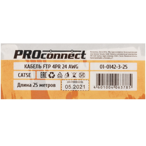 Купить Витая пара PROconnect 01-0142-3-25  5336939. Характеристики, отзывы и цены в Донецке