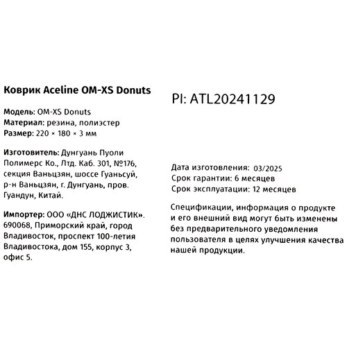 Купить Коврик Aceline OM-XS Donuts (XS) разноцветный  9207140. Характеристики, отзывы и цены в Донецке