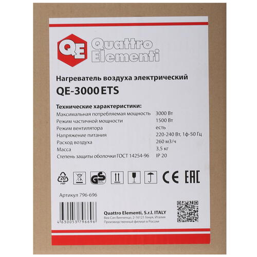 Купить Тепловая пушка электрическая Quattro Elementi QE-3000 ETS  5337503. Характеристики, отзывы и цены в Донецке