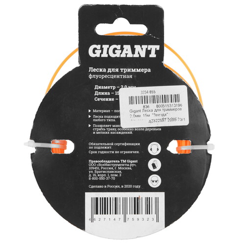 Купить Леска для триммеров Gigant G12-0404P  5486148. Характеристики, отзывы и цены в Донецке