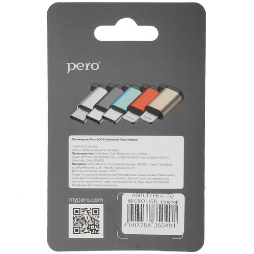 Купить Переходник Pero  4899138. Характеристики, отзывы и цены в Донецке