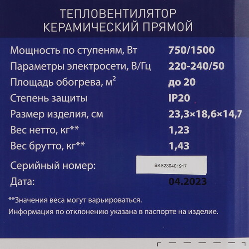 Купить Тепловентилятор Oasis КS-15  9021239. Характеристики, отзывы и цены в Донецке