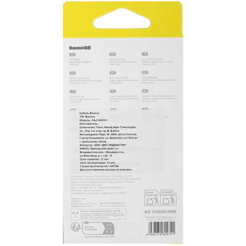 Купить Кабель круглый Baseus Lightning 8-pin - USB Type-C черный 1.2 м  5627563. Характеристики, отзывы и цены в Донецке