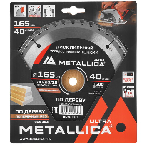 Купить Диск пильный METALLICA 909393  9168968. Характеристики, отзывы и цены в Донецке