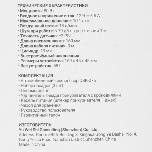 Купить Компрессор Digma QBK-275  9258275. Характеристики, отзывы и цены в Донецке