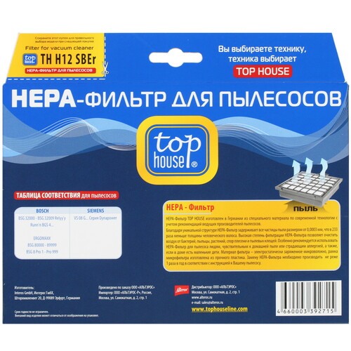 Купить Фильтр Top House TH H12 SBEr  6629164. Характеристики, отзывы и цены в Донецке
