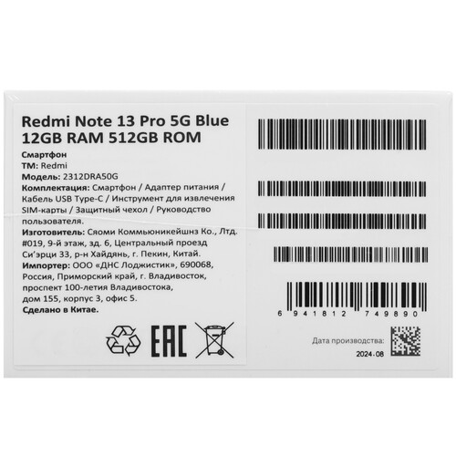 Купить 6.67" Смартфон Xiaomi Redmi Note 13 Pro 5G 512 ГБ голубой  5482825. Характеристики, отзывы и цены в Донецке