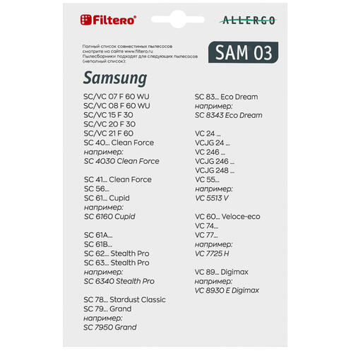 Купить Комплект пылесборник и фильтр Filtero Allergo SAM 03 белый  5032910. Характеристики, отзывы и цены в Донецке