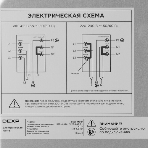 Купить Электрическая плита DEXP EC50-M01D серебристый  9132329. Характеристики, отзывы и цены в Донецке