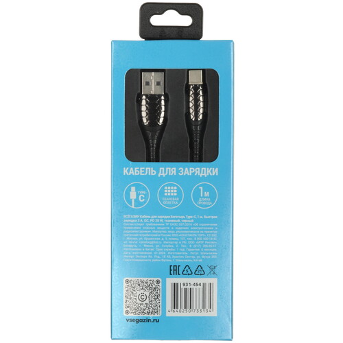 Купить Кабель круглый ВСЕГАЗИН USB Type-C - USB 2.0 Type-A черный 1 м  5482497. Характеристики, отзывы и цены в Донецке