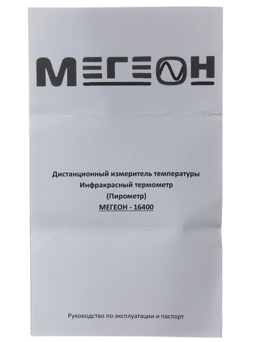 Купить Пирометр Мегеон 16400  1142492. Характеристики, отзывы и цены в Донецке