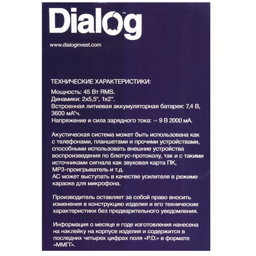 Купить Портативная аудиосистема Dialog Oscar AO-200, черный  5356311. Характеристики, отзывы и цены в Донецке