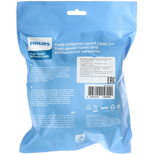 Купить Патч-корд Philips SWN2108G/56  9183546. Характеристики, отзывы и цены в Донецке