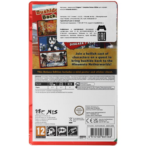 Купить Игра Disgaea 7 Complete - Deluxe Edition (Switch)  5642515. Характеристики, отзывы и цены в Донецке