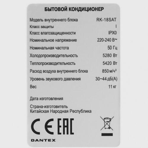 Купить Кондиционер настенный сплит-система Dantex RK-18SAT/RK-18SATE белый  9986564. Характеристики, отзывы и цены в Донецке