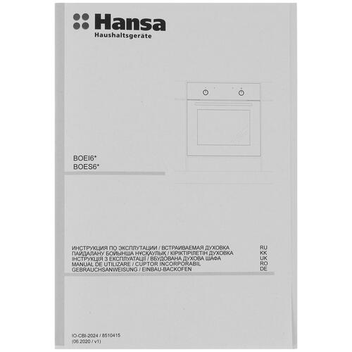 Купить Электрический духовой шкаф Hansa BOEI68004 серебристый  8191958. Характеристики, отзывы и цены в Донецке