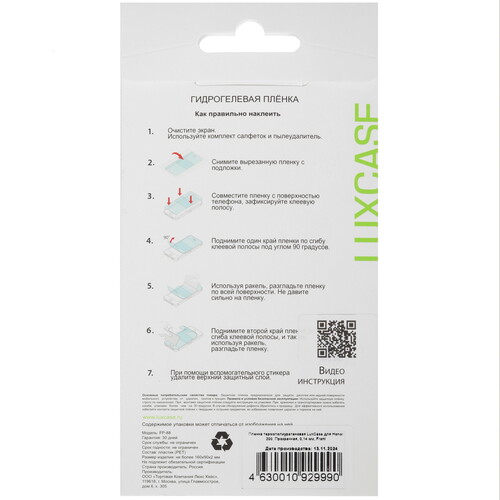 Купить Защитная пленка  LuxCase для HONOR 200  5606597. Характеристики, отзывы и цены в Донецке