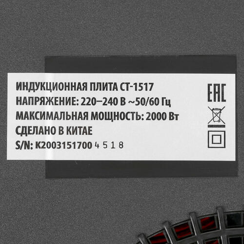 Купить Плита компактная электрическая Centek CT-1517 черный  8190965. Характеристики, отзывы и цены в Донецке