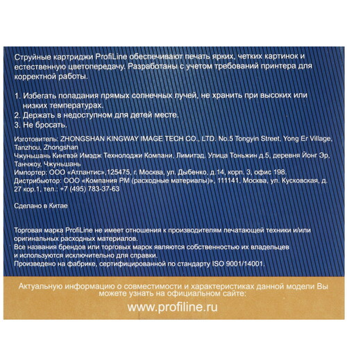 Купить Картридж ProfiLine PL-C9392AE (№88) пурпурный  9128906. Характеристики, отзывы и цены в Донецке