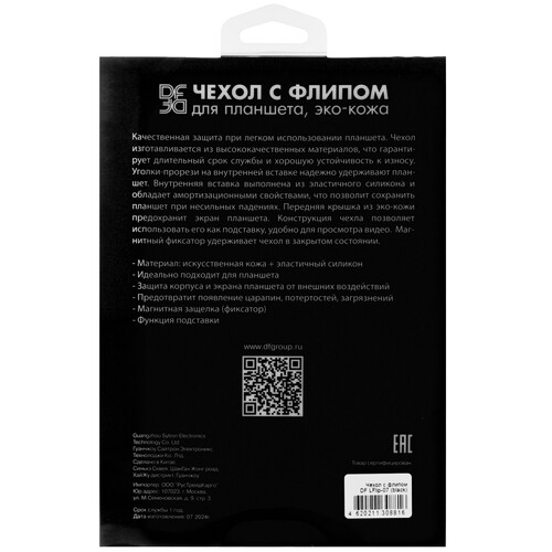 Купить Чехол-книжка DF для  Lenovo Legion Y700 2023 черный  5470501. Характеристики, отзывы и цены в Донецке