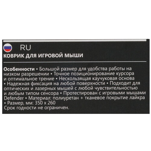 Купить Коврик Defender Thor GP-700  черный  4830665. Характеристики, отзывы и цены в Донецке