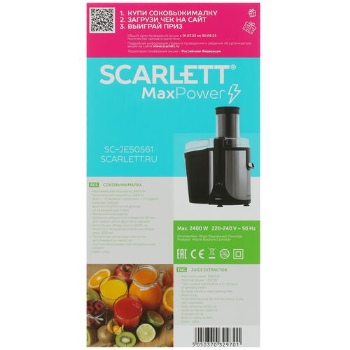 Купить Соковыжималка электрическая Scarlett SC-JE50S61 серебристый  9982202. Характеристики, отзывы и цены в Донецке
