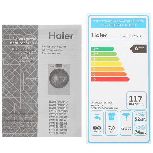 Купить Стиральная машина Haier HW70-BP12959A белый  9952254. Характеристики, отзывы и цены в Донецке