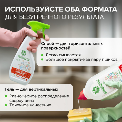 Купить Чистящее средство Synergetic 106052  4860329. Характеристики, отзывы и цены в Донецке