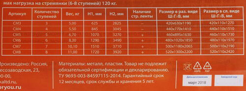 Купить Стремянка строительная Ника СМ5  1203509. Характеристики, отзывы и цены в Донецке