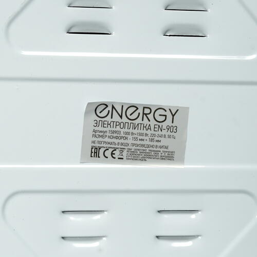 Купить Плита компактная электрическая ENERGY EN-903 белый  8136765. Характеристики, отзывы и цены в Донецке