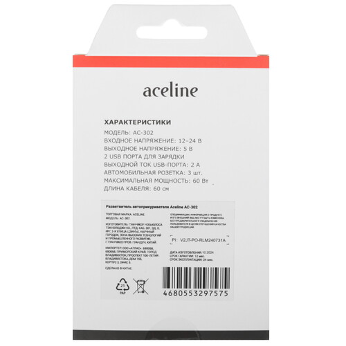 Купить Разветвитель автоприкуривателя Aceline AC-302  5446235. Характеристики, отзывы и цены в Донецке