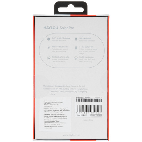 Купить Смарт-часы Haylou Solar Pro  5490975. Характеристики, отзывы и цены в Донецке