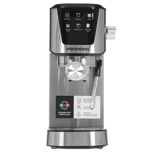 Купить Кофеварка рожковая РЕДМОНД CM716 серый  9205614. Характеристики, отзывы и цены в Донецке