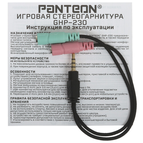 Купить Проводные наушники Panteon GHP-230 зеленый 2022  5472497. Характеристики, отзывы и цены в Донецке