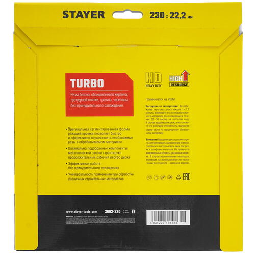 Купить Диск алмазный STAYER TURBO 230 мм  9012456. Характеристики, отзывы и цены в Донецке