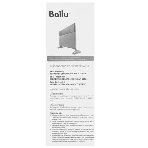 Купить Конвектор Ballu Apollo digital INVERTER BEC/ATI-2002  9976825. Характеристики, отзывы и цены в Донецке