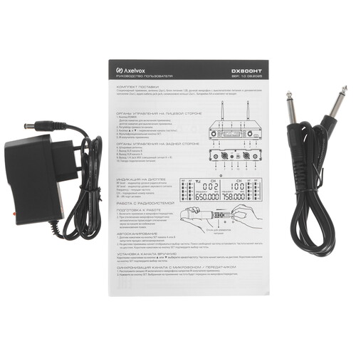 Купить Радиосистема Axelvox DX800FC  9310756. Характеристики, отзывы и цены в Донецке