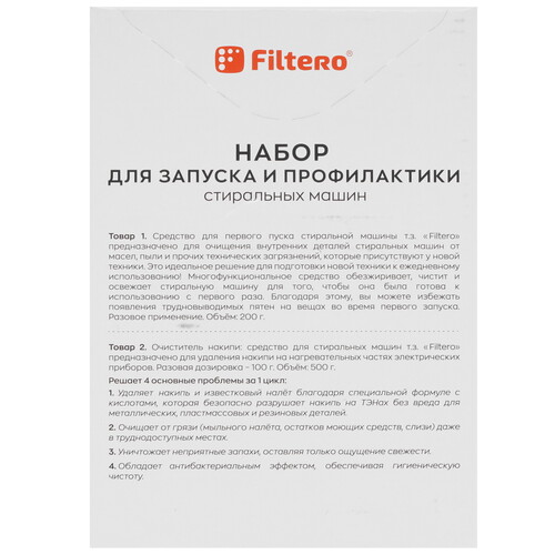Купить Стартовый набор Filtero 911  9156983. Характеристики, отзывы и цены в Донецке