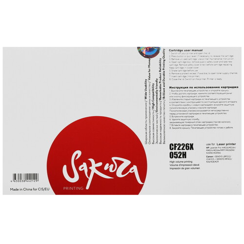 Купить Картридж лазерный SAKURA CF226X/052H черный, с чипом  5363570. Характеристики, отзывы и цены в Донецке