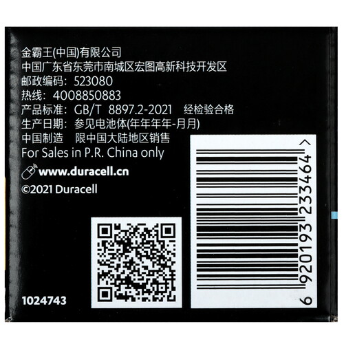 Купить Батарейка Duracell Ultra AA (LR6/ER14505/FR6/R6P)  5499273. Характеристики, отзывы и цены в Донецке