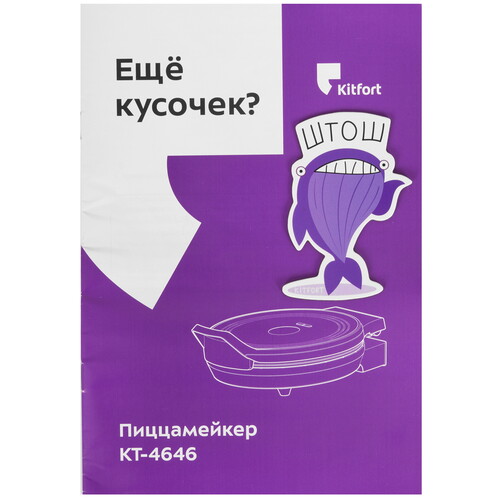 Купить Пицца-мейкер Kitfort KT-4646 черный  9241126. Характеристики, отзывы и цены в Донецке