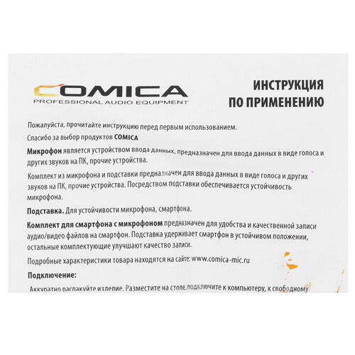 Купить Приемник COMICA VDLive10 USB RX  9046496. Характеристики, отзывы и цены в Донецке