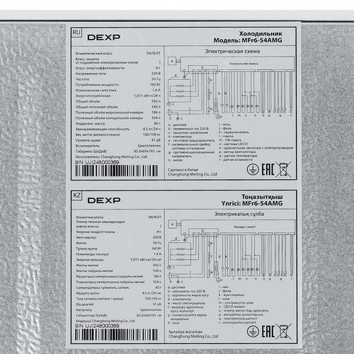 Купить Холодильник многодверный   DEXP MFr6-54AMG белый  5086754. Характеристики, отзывы и цены в Донецке