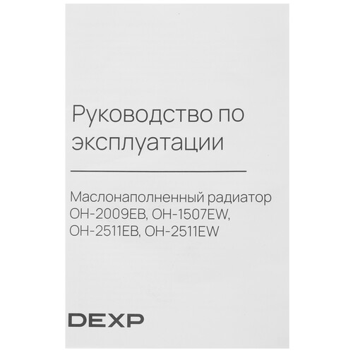 Купить Масляный обогреватель DEXP OH-2511EB черный  9106741. Характеристики, отзывы и цены в Донецке