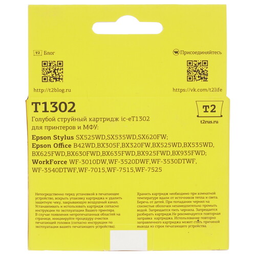 Купить Картридж T2 IC-ET1302 голубой  7941968. Характеристики, отзывы и цены в Донецке
