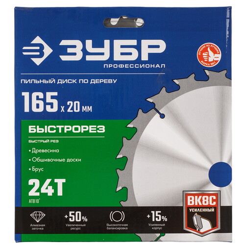 Купить Диск пильный ЗУБР Быстрорез Профессионал 36901-165-20-24_z01  9173777. Характеристики, отзывы и цены в Донецке